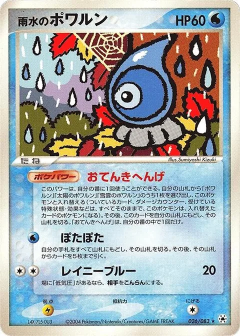 Rain Castform [Temperamental Weather | Scattered Shower | Rainy Day Blues]