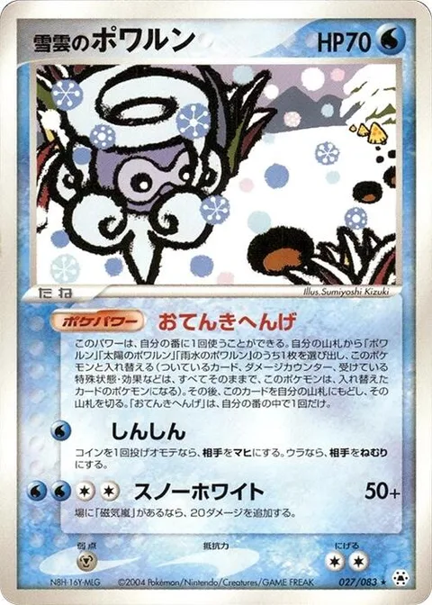 Snow-cloud Castform [Temperamental Weather | Flurries | White Snow]