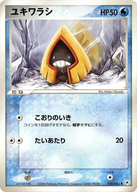 Snorunt [Ice Breath | Tackle]