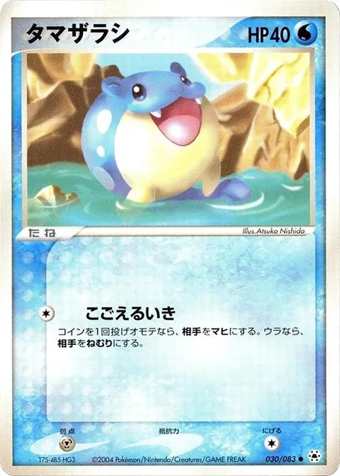 Spheal [Freezing Breath]