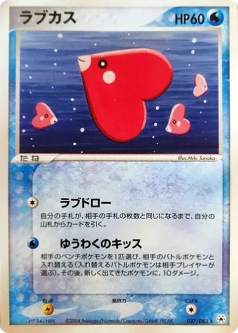 Luvdisc [Loving Draw | Sweet Temptation]