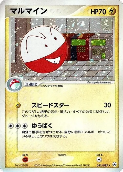 Electrode [Swift | Mass Destruction]