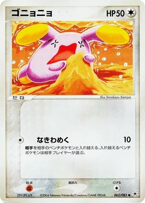 Whismur [Wail]