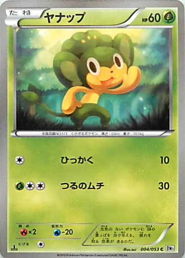 Pansage [Scratch | Vine Whip]