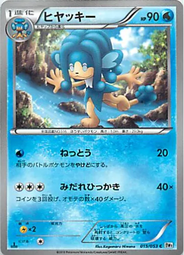 Simipour [Scald | Fury Swipes]