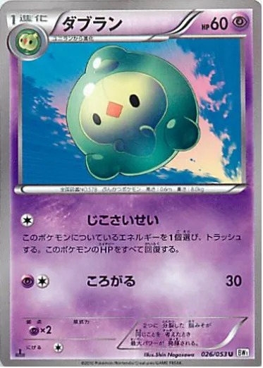 Duosion [Recover | Rollout]