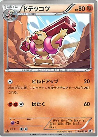 Gurdurr [Bulk Up | Pound]