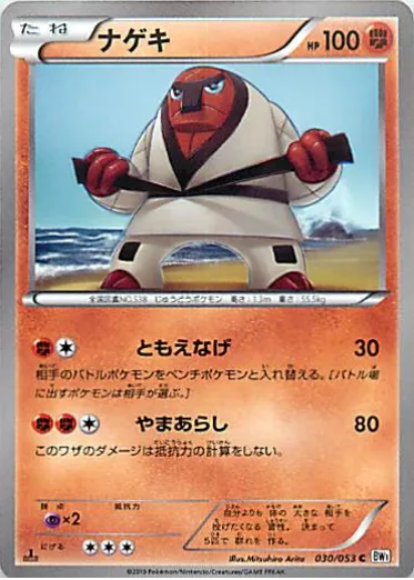 Throh [Circle Throw | Storm Throw]