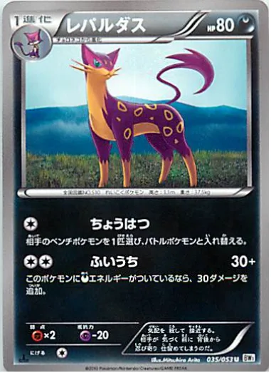 Liepard [Taunt | Sucker Punch]