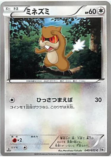 Patrat [Hyper Fang]