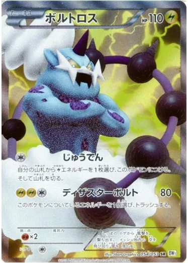 Thundurus [Charge | Disaster Volt]