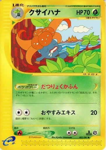 Gloom [Enervating Pollen | Sleep Sap]