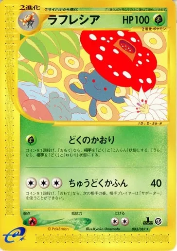Vileplume [Poison Scent | Addictive Pollen]