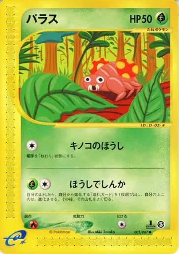 Paras [Spore | Spore Evolution]