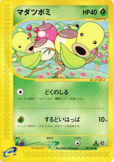 Bellsprout [Poison Vine | Sharp Leaf]