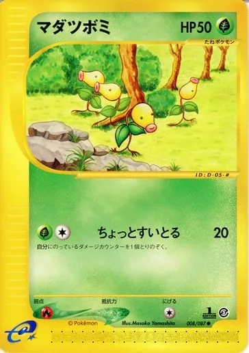 Bellsprout [Blot]