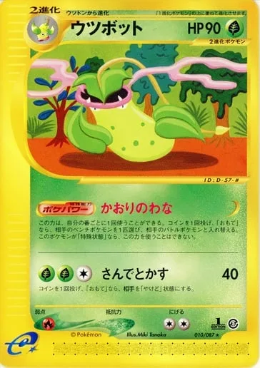 Victreebel [Fragrance Trap | Corrosive Acid]