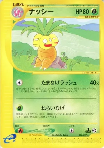 Exeggutor [Super Eggsplosion | Called Shot]
