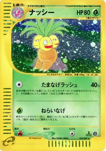 Exeggutor [Super Eggsplosion | Called Shot]