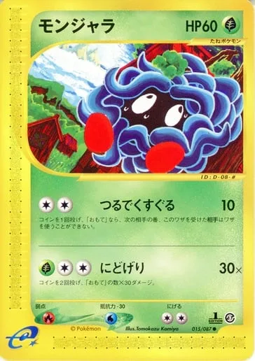 Tangela [Tickling Vines | Double Kick]