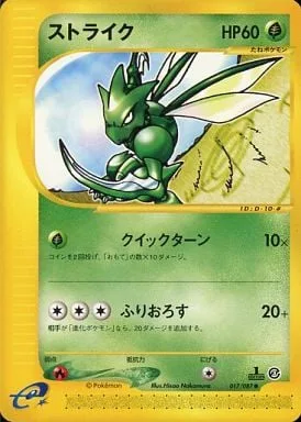 Scyther [Quick Turn | Cross-Cut]