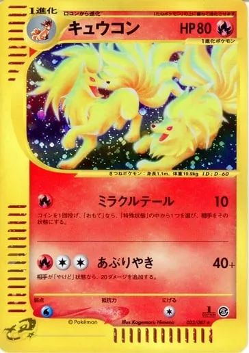Ninetales [Miracle Tail | Roasting Heat]