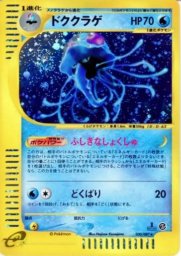 Tentacruel [Strange Tentacles | Poison Sting]