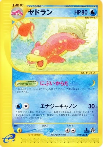 Slowbro [Dense Body | Energy Cannon]