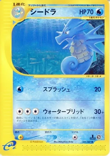 Seadra [Wave Splash | Water Bullet]