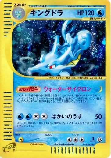Kingdra [Water Cyclone | Rapids]