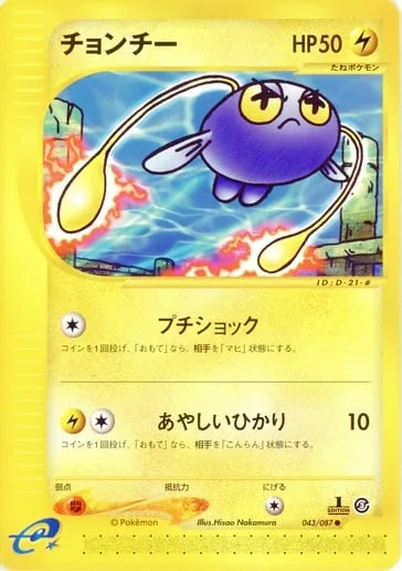 Chinchou [Jolt | Confuse Ray]