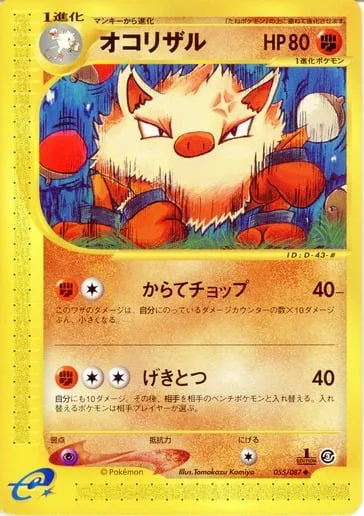 Primeape [Karate Chop | Sudden Charge]