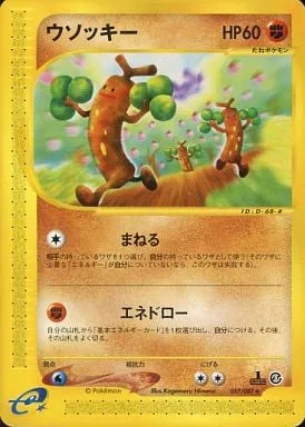 Sudowoodo [Copy | Energy Draw]