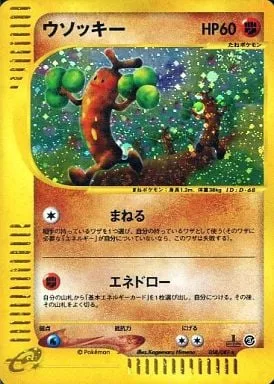 Sudowoodo [Copy | Energy Draw]
