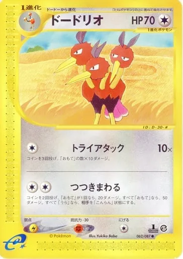 Dodrio [Tri Attack | Peck Attack]