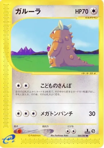 Kangaskhan [Baby Outing | Mega Punch]