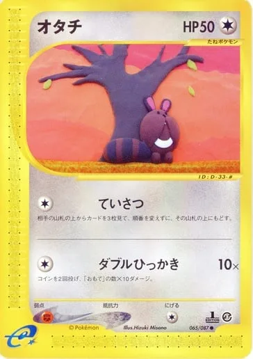 Sentret [Spy | Double Scratch]