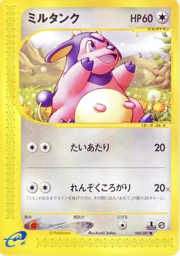 Miltank [Tackle | Continuous Tumble]