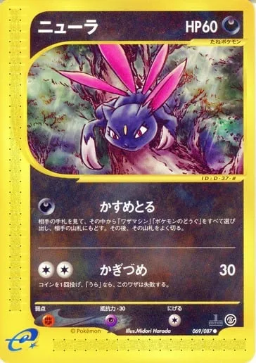 Sneasel [Rob | Claw]