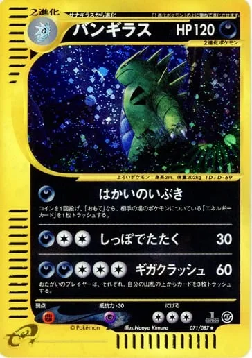 Tyranitar [Destructive Roar | Tail Slap | Gigacrush]
