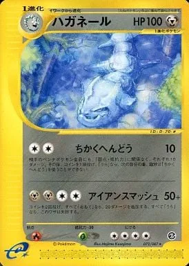 Steelix [Earth Rift | Iron Smash]