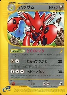 Scizor [Poison Resistance | Snatch | Heavy Metal]