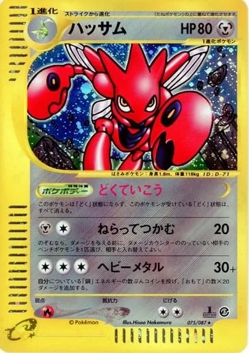 Scizor [Poison Resistance | Snatch | Heavy Metal]