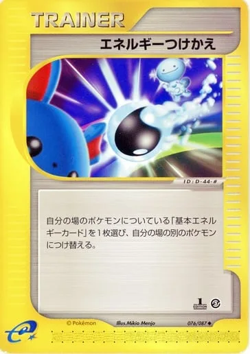 Energy Switch