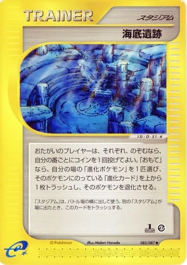 Undersea Ruins