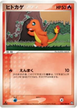 Charmander [Smokescreen]