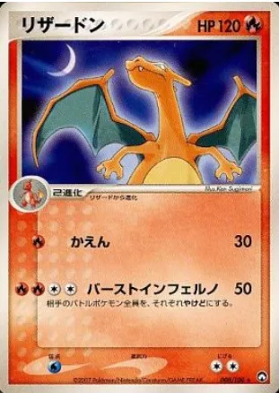 Charizard [Combustion | Bursting Inferno]