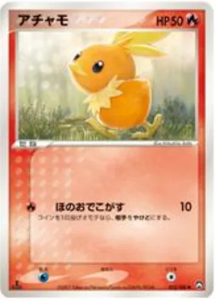 Torchic [Super Singe]
