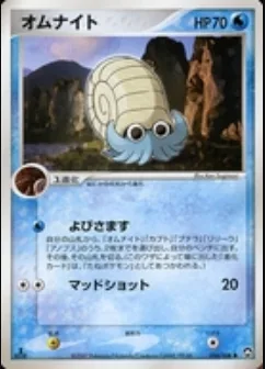 Omanyte [Influence | Mud Shot]