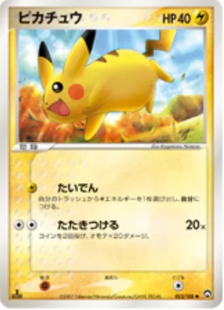 Pikachu [Charge | Slam]